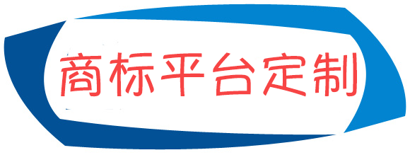 青岛商标网